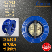 Emekke 9406A bivalve spring check valve H76X-16 cast iron butterfly type pair clamp check valve backstop valve DN65