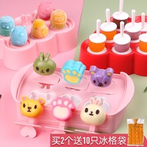 Ice cream mould ice-cream mould food grade silica gel for ice cream Model Mini Children Home Sharper Box