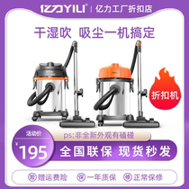 Yili Kaihuang Seam Vacuum Cleaner 6201 Household Large Suction Dry and Wet Blowing Powerful High Power Industrial Suction Machine