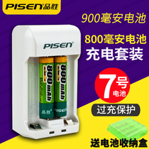 Pinsheng No 7 battery 800ma digital treasure battery Wireless mouse keyboard toy rechargeable battery 900ma Air conditioning TV microphone remote control car LCD smart