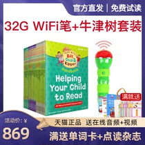 Oxford Reading Tree 1-3 Family Caterpillar point reading pen version English graded picture book official flagship store 1st stage