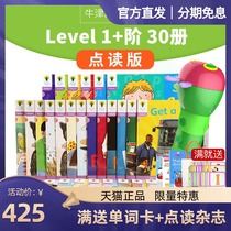 Oxford reading tree L1 Natural Phonics oxford reading tree English graded picture book Point reading version