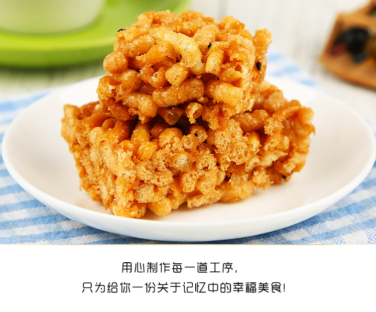 沙琪玛硬脆香酥散装特产200g