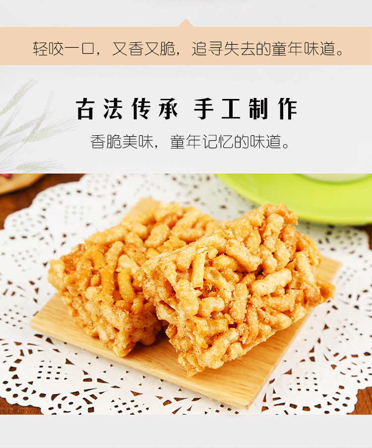 沙琪玛硬脆香酥散装特产200g