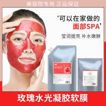 Meidi rose soft film powder mask powder tip flagship store Philippine beauty salon special moisturizing repair to yellow brighten and soothe