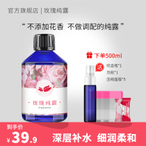 Rose pure dew 250ml 500ml rose water essential oil moisturizing spray natural toner flower water