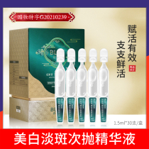 Niacinamide original liquid whitening and spot-removing essence to remove yellow gas brighten skin tone lighten spots dissolving spot oil