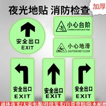 Fire signs signs fluorescent safety exit signs wall stickers spontaneous cursor signs watch out for steps feet slide carefully luminous signs warning signs evacuation safety exit signs