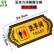 Acrylic relief mens and womens bathroom signs Hotel European-style mens and womens shared bathroom signs Double mens and womens toilet signs WC signs Wall stickers bathroom brand stickers signs