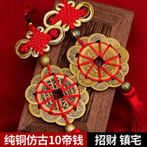 Chinas knot pure copper money town home security fortune transfer hanging ornaments hanging ten Emperor money big copper money Xuan closed door pendant