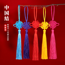 Chinese knot small pendant rich and expensive Ping An knot living room door home hanging decoration handmade DIY tassel pendant spike