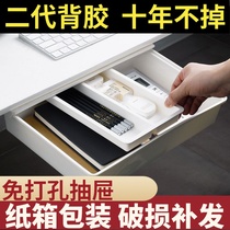 Under the table drawer type storage box plus pen box Table top stationery invisible bottom paste small free hole hanging frame large