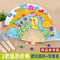 Diy blank paper fan folding fan diy painting fan fan kindergarten hand-made painting small cool fan