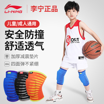 Sports knee pads Childrens mens fall-proof dance womens basketball knee pads cover dance special winter cold-proof and warm paint