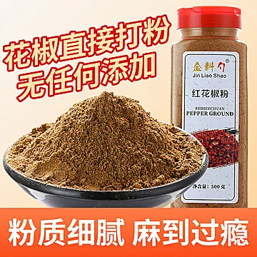 花椒粉特麻罐装家用500g[5元优惠券]-寻折猪