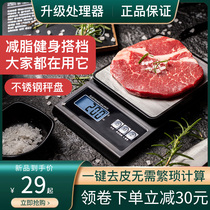 Kitchen scale Electronic scale Household small gram scale Baking weighing device Precision weighing food scale Food gram weight number of degrees