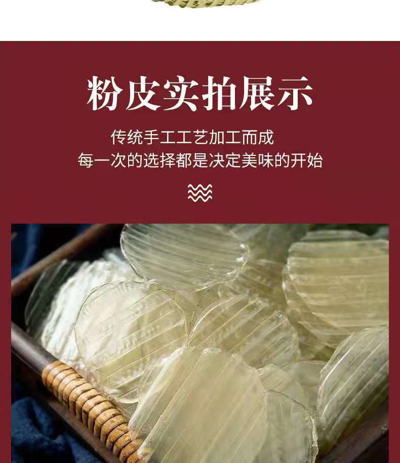 山东特产手工产传统农家山药粉皮500g