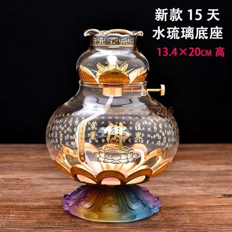 佛堂用品供灯灯座琉璃烛台佛具供奉老式酥油灯供佛灯家用玻璃贡灯 Изображение 1 佛堂用品供灯灯座琉璃烛台佛具供奉老式酥油灯供佛灯家用玻璃贡灯 Изображение 1