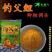 Fishing Father Carp Series New Crucian Carp Black Pit Comprehensive Bait Fishing Recipe Wild Fishing Stock Bait