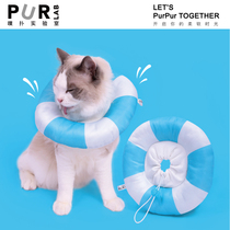 PurLab Puff Labs Elizabeth Circle Anti-Licking Headgear Swimming Circle Kitty Dogs Neuter Circle Shame Ring