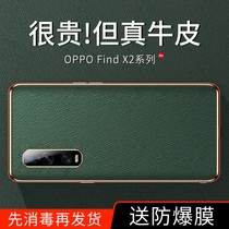 Barus oppofindx2 mobile phone shell findx2pro genuine leather protective sheath oppo find x2 ultra-thin silicone full package anti-fall high-end luxury oppofx