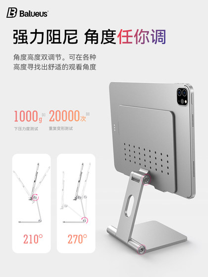 iPad 지원 랙에 적합한 Balueus Flat Bracket rack 휴대 전화 데스크탑 랙 Apple Huawei 패드 컴퓨터 특별 게으른 글쓰기 및 그림 온라인 코스 사무실 리프팅 및 접는 유니버설 프로 iPad 지원 랙에 적합한 Balueus Flat Bracket rack 휴대 전화 데스크탑 랙 Apple Huawei 패드 컴퓨터 특별 게으른 글쓰기 및 그림 온라인 코스 사무실 리프팅 및 접는 유니버설 프로