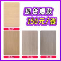 Light luxury wood veneer panel paint-free board technology wood decorative panel kd board siding board veneer background wall board Keding board