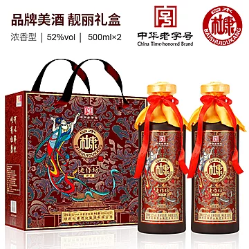 【白水杜康】礼盒装500ml*2瓶[380元优惠券]-寻折猪