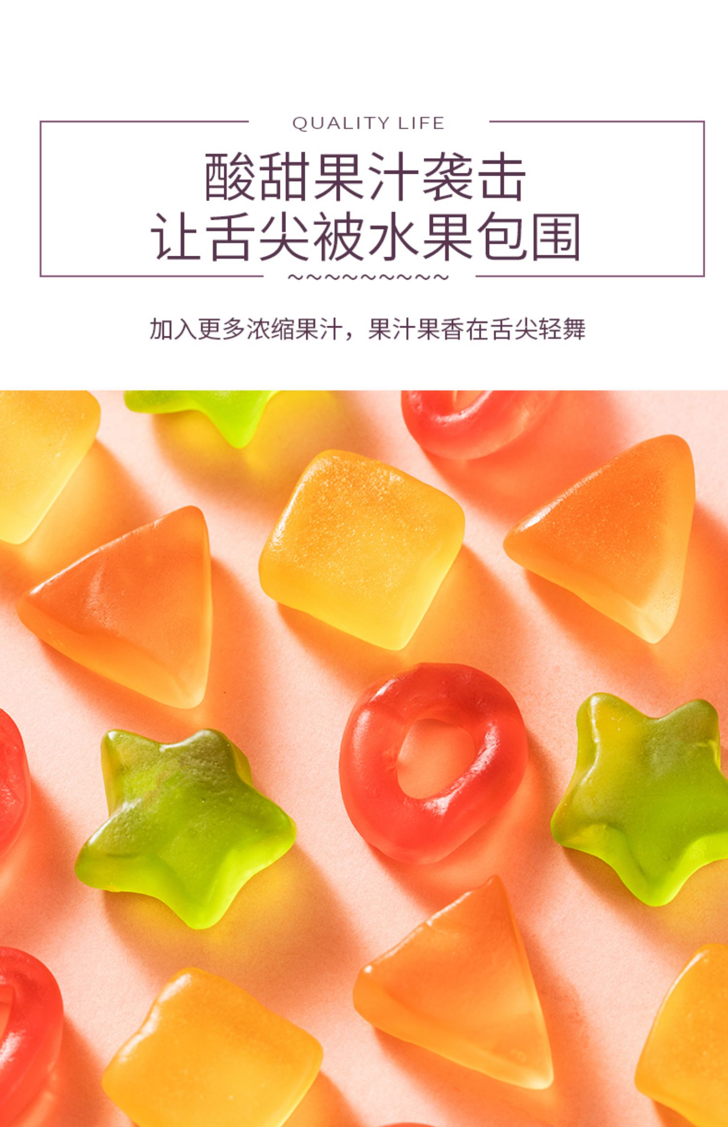 imint【店长推荐】果汁软糖流心软糖橡皮糖果水果味网红零食qq糖j