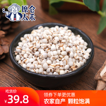 Harakura Taihe barley 5 kg New rice barley rice Barley Coix seed barley rice Five grains Red bean barley porridge