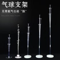 Balloon Column Table Floating Bracket Accessories with lamp Show picnic picnic Countryside Countryside decoration Birthday Road Citation Package