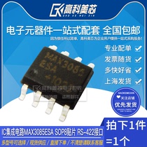 High Comey Core Cloud Wild IC ICs MAX3085ESA SOP8 SOP8 RS-422 connector (one)