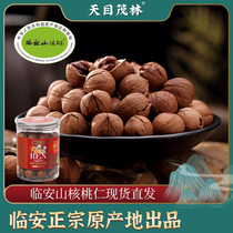 Tianmu Maolin special good peeling pecans cream 188g authentic Linan pecan origin produced