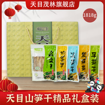 Tianmu Maolin Tianmu Mountain dried bamboo shoots gift box 1 818kg authentic origin Hangzhou Linan produced bamboo shoots tip