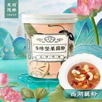 Tianmu Maolin lotus root powder West Lake lotus root powder lotus nut cereal breakfast food nutrition warm stomach replacement Hangzhou specialty