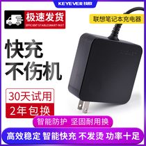 Lenovo little new wave 7000Air13 14 15 12 12 laptop charger power cable adapter