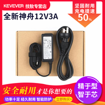 Creat Xin DERE Dai Rui Notebook Computer R9s Charger Power Adaptor 12V3A Charging Line 3 5mm