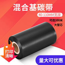 AISLPC Medical label printing disinfection chemical identification Dropper classification High-risk drug warning Self-adhesive label Bar code machine Mixed base ribbon 110mm 300m bar code machine printing ribbon