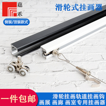 Painting hanger track Movable painting track Guide pulley Hanging painting track Painting exhibition gallery Adjustable hook hanging mirror line