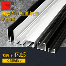 Hanging picture track hanging picture device hanging picture slot moving picture guide painting exhibition gallery adjustable picture rail slide paint wall hanging