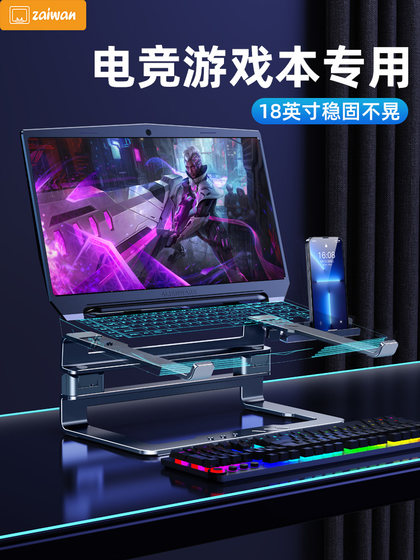 Zaiwan 노트북 스탠드 안전 게임 노트북 Rog 특수 냉각 랙 조절 가능한 리프팅 및 증가 된 기본 휴대용 데스크톱 사무실 MacBook 수직 키보드 저장 Zaiwan 노트북 스탠드 안전 게임 노트북 Rog 특수 냉각 랙 조절 가능한 리프팅 및 증가 된 기본 휴대용 데스크톱 사무실 MacBook 수직 키보드 저장