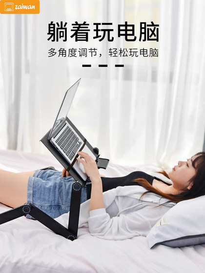 자이완 침대 컴퓨터 책상 게으른 남자 누워 사무실 드라마 드라마 작은 책상 접이식 노트북 냉각 브래킷 학생 기숙사 침대 랩 테이블 베이 베이 창 스페셜 교수형 독서 도구 자이완 침대 컴퓨터 책상 게으른 남자 누워 사무실 드라마 드라마 작은 책상 접이식 노트북 냉각 브래킷 학생 기숙사 침대 랩 테이블 베이 베이 창 스페셜 교수형 독서 도구