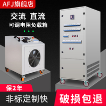 High Power AC DC Adjustable Resistance Load Tank 220V 380V 1KW 10KW 20KW 50KW 100KW