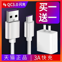 Applicable to Hua Zi's Glory 20S data line Honor20S mobile phone charger high-speed fast lightning wire vehicle charge 1 meter lengthening 1 5m2 meters original short-loaded genuine
