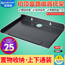 Weishilang wall rack network set-top box bracket router Xiaomi Huawei TV box Magic Box box bracket