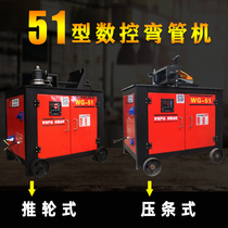 51 type pipe bending machine platform stainless steel pipe bending machine electric pipe bending machine CNC platform small pipe bending machine