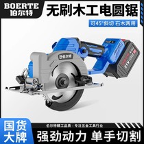 Burt lithium electric tool Outer rotor saw 5 5 inch brushless charging single hand saw wood cutting electric round lithium electric saw