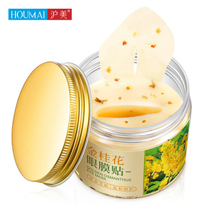 金桂花眼膜贴紧致去淡化黑眼圈细纹除眼袋眼纹消补水抗皱眼贴膜女