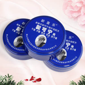 三粒裂可宁护手霜女防冻足脚后跟干开裂秋冬天滋润补水保湿修复男