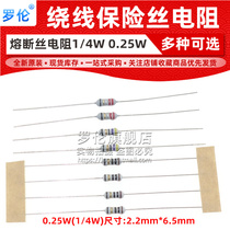 Lauren 1 4W wound fuse resistance 20R 22R 27R 30R 33R 47R 100R Europe 0 25W